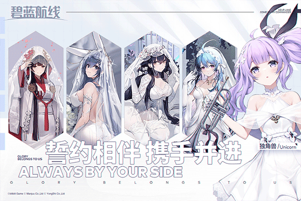 碧蓝航线vivo渠道服