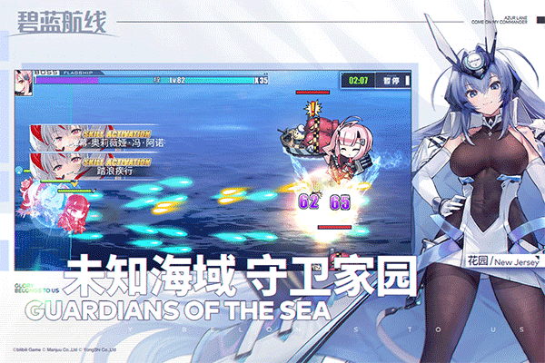 碧蓝航线vivo渠道服
