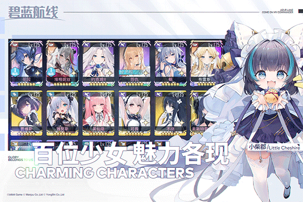 碧蓝航线vivo渠道服