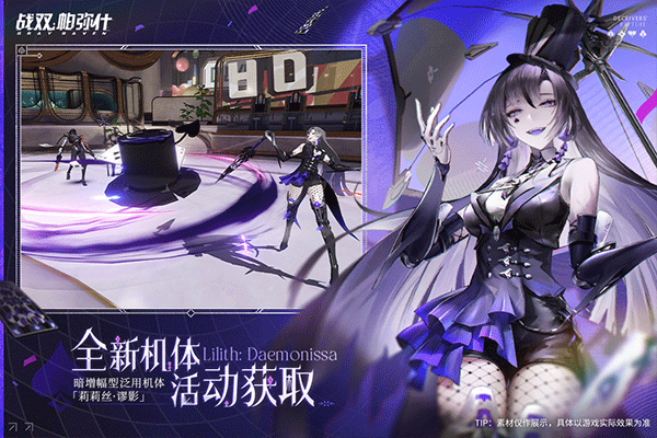 战双帕弥什华为渠道服