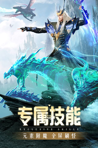 精灵盛典黎明应用宝版