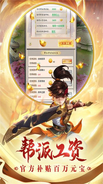 热血神剑小米版本