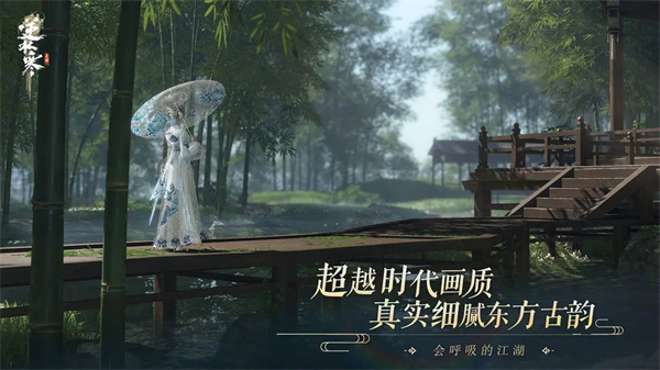 逆水寒网易官服