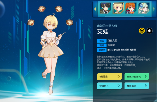 异域战记outerplane国际服
