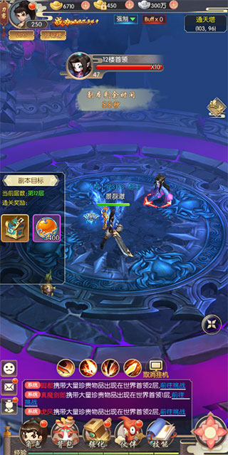 热血神剑小米版本