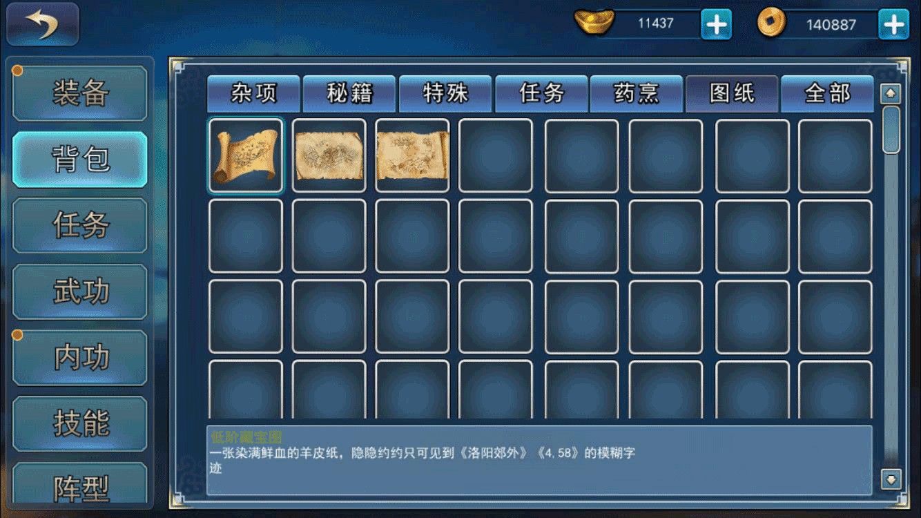 攻略丨《濡沫江湖》——强盗宝图玩法介绍-心游良品