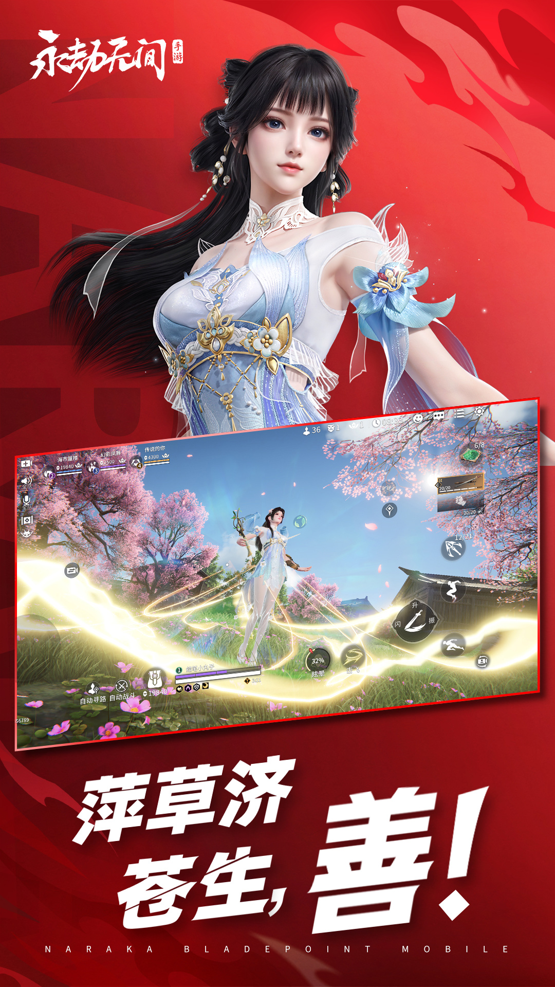 永劫无间vivo版