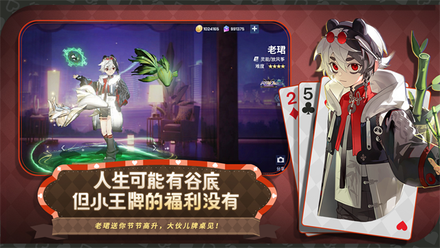 非人学园华为渠道服