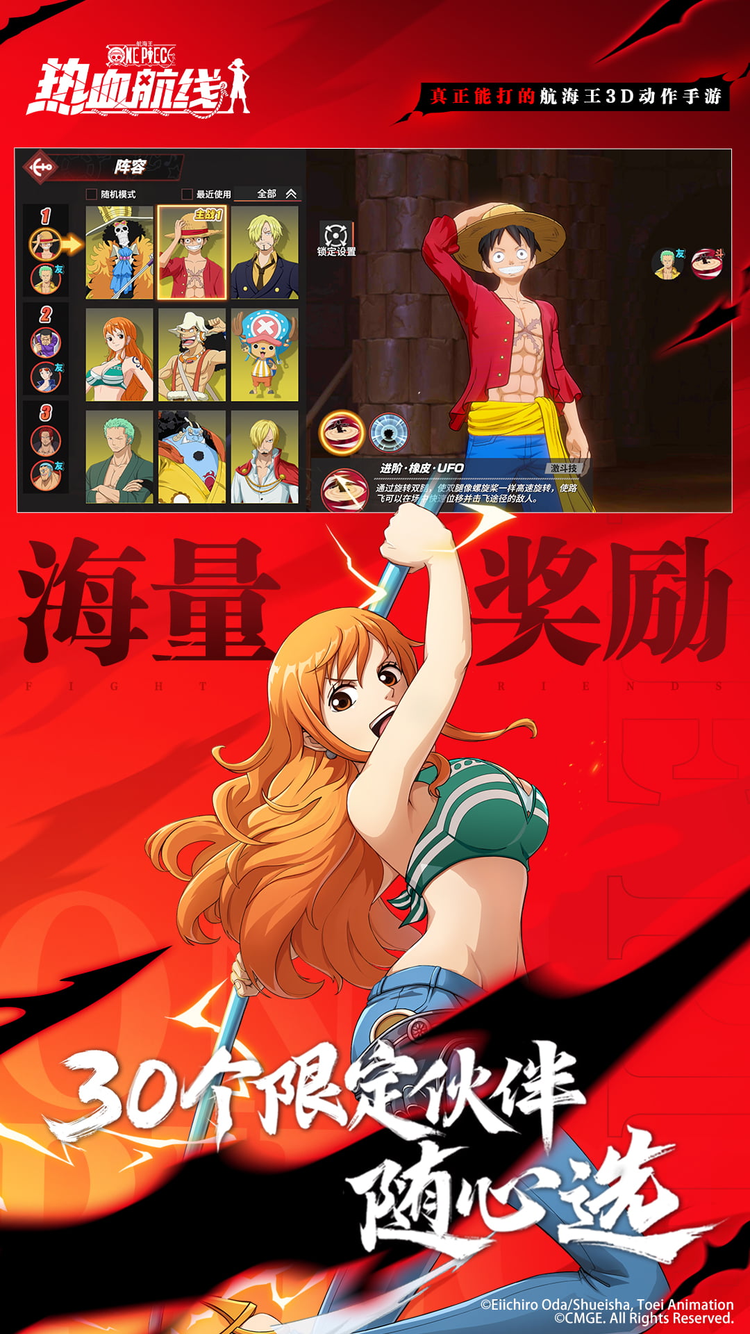 航海王热血航线vivo版