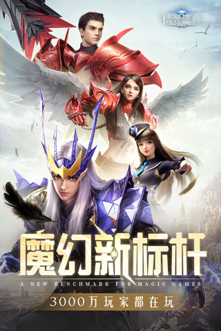 精灵盛典黎明应用宝版