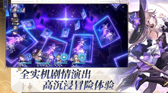 崩坏星穹铁道