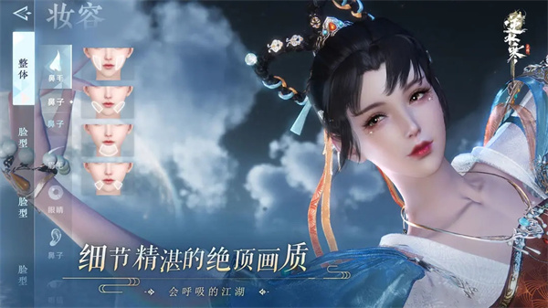 逆水寒网易官服