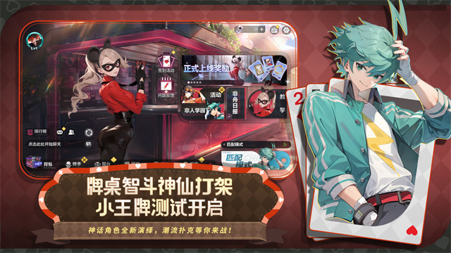 非人学园华为渠道服