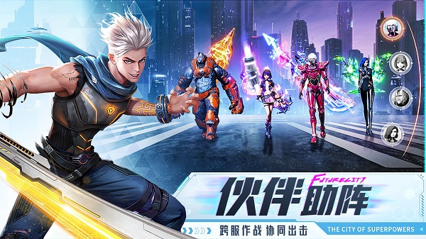 异能都市应用宝版