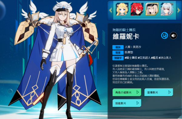 异域战记outerplane国际服