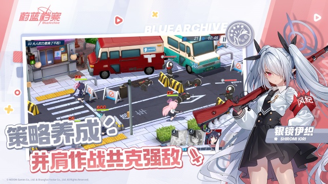 蔚蓝档案日服