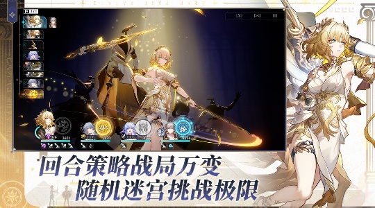 崩坏星穹铁道