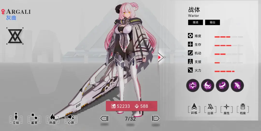 重构阿塔提斯