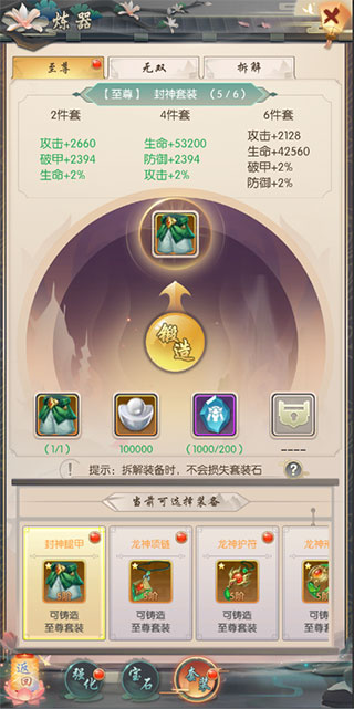 热血神剑小米版本