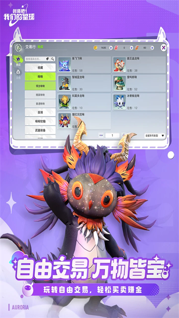 创造吧我们的星球体验服