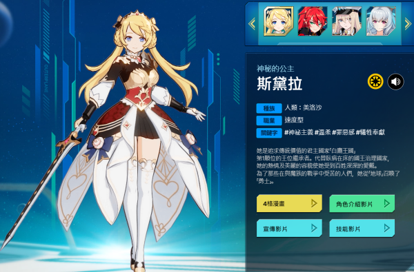 异域战记outerplane国际服