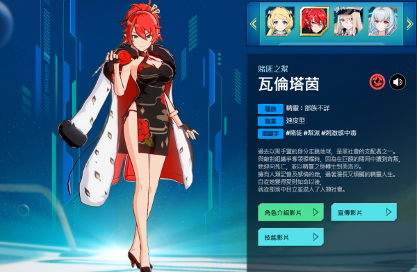 异域战记outerplane国际服
