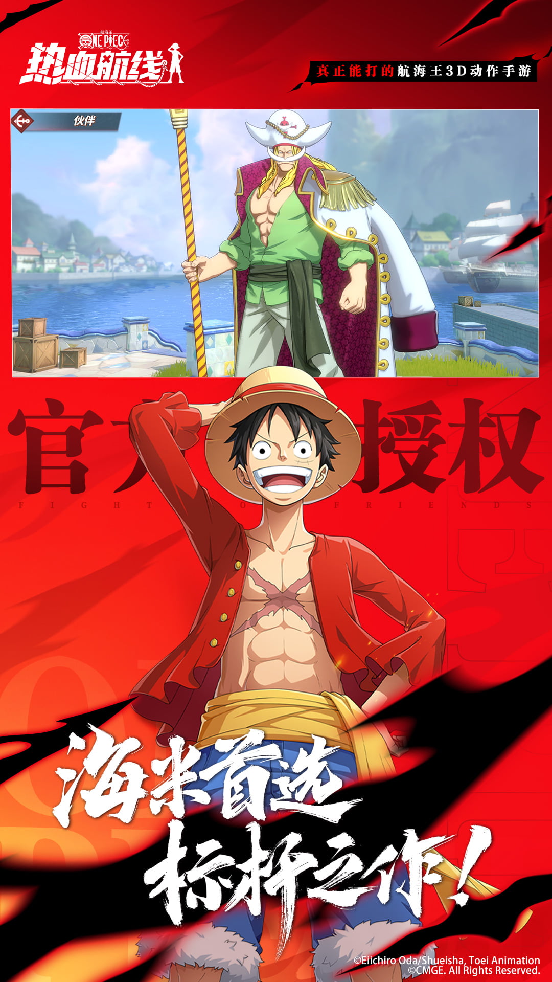 航海王热血航线vivo版