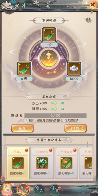 热血神剑小米版本