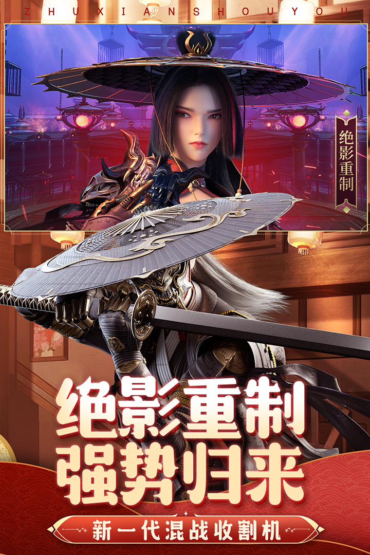诛仙