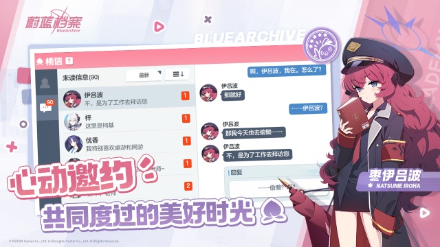 蔚蓝档案日服