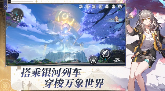 崩坏星穹铁道