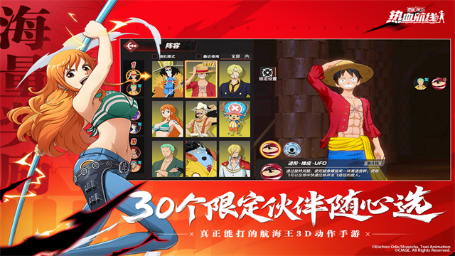航海王热血航线taptap版