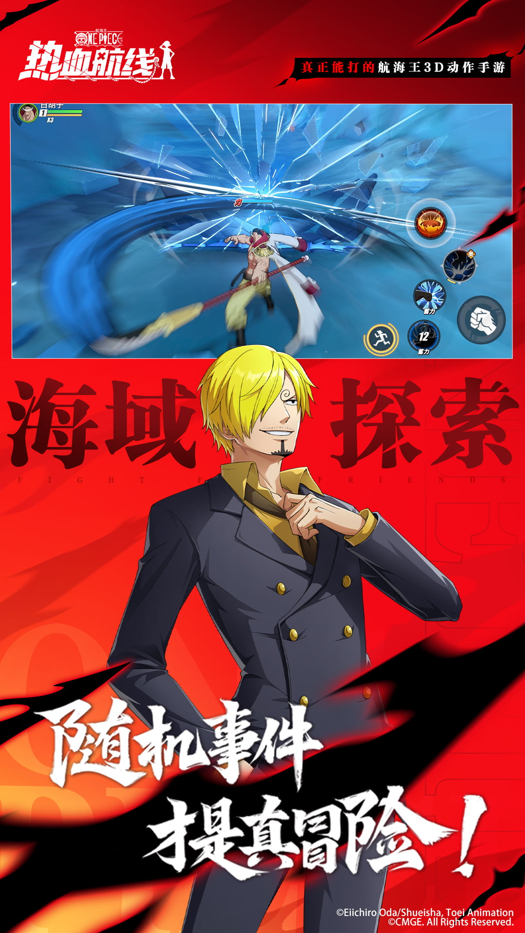 航海王热血航线vivo版