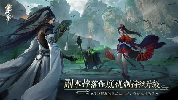 逆水寒网易官服