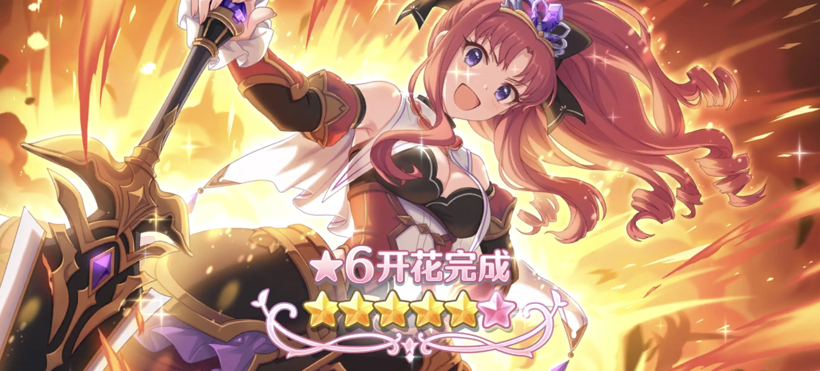 公主连结台服