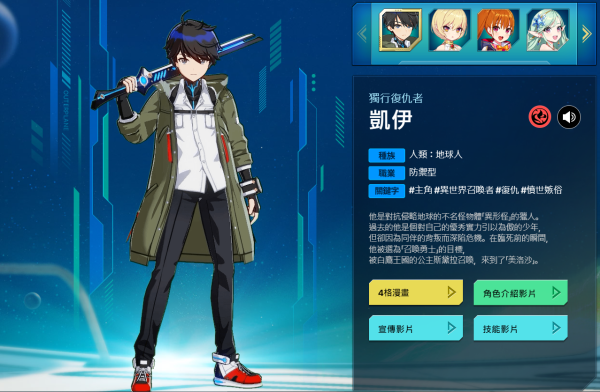 异域战记outerplane国际服