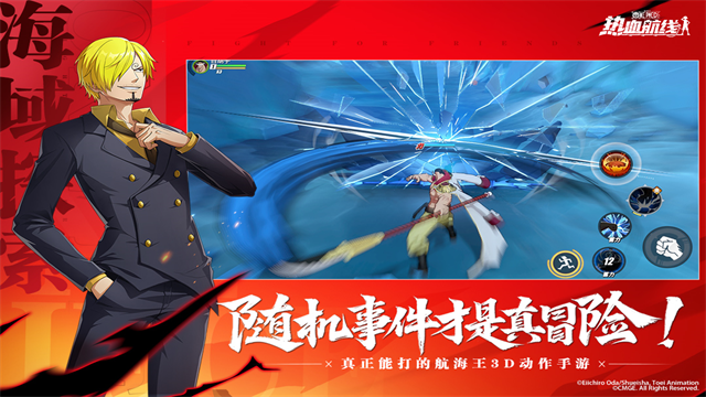航海王热血航线taptap版