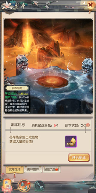 热血神剑小米版本