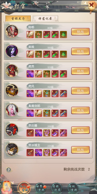 热血神剑小米版本