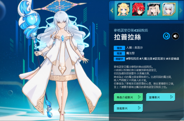 异域战记outerplane国际服