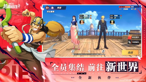 航海王热血航线