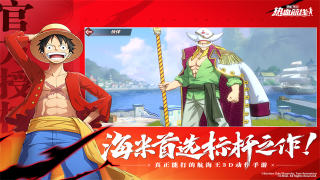 航海王热血航线taptap版