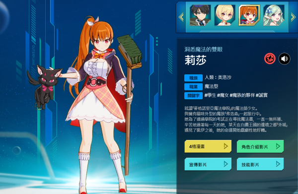 异域战记outerplane国际服