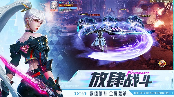 异能都市应用宝版