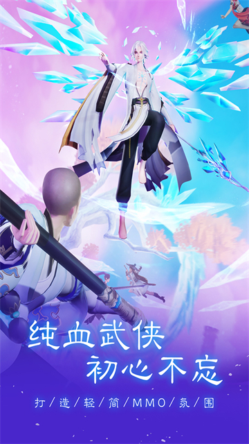 新笑傲江湖通用版
