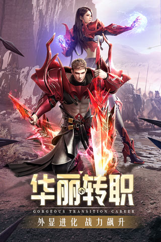 精灵盛典黎明应用宝版