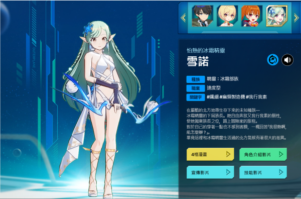 异域战记outerplane国际服