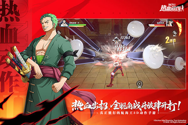 航海王热血航线九游版
