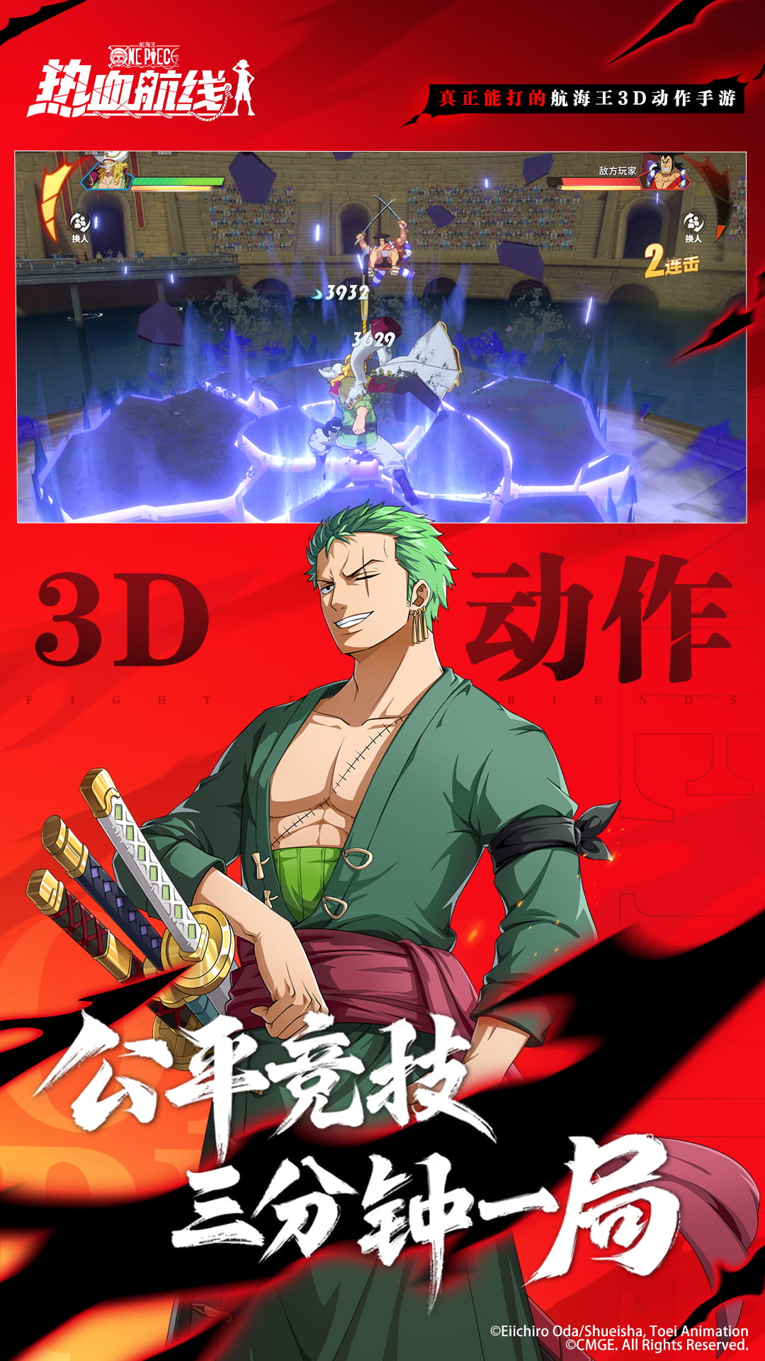 航海王热血航线vivo版