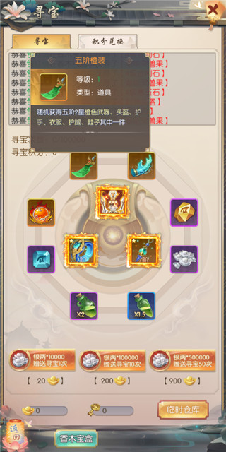 热血神剑小米版本